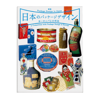 日本のパッケージデザイン PACKAGE DESIGN 六耀社-